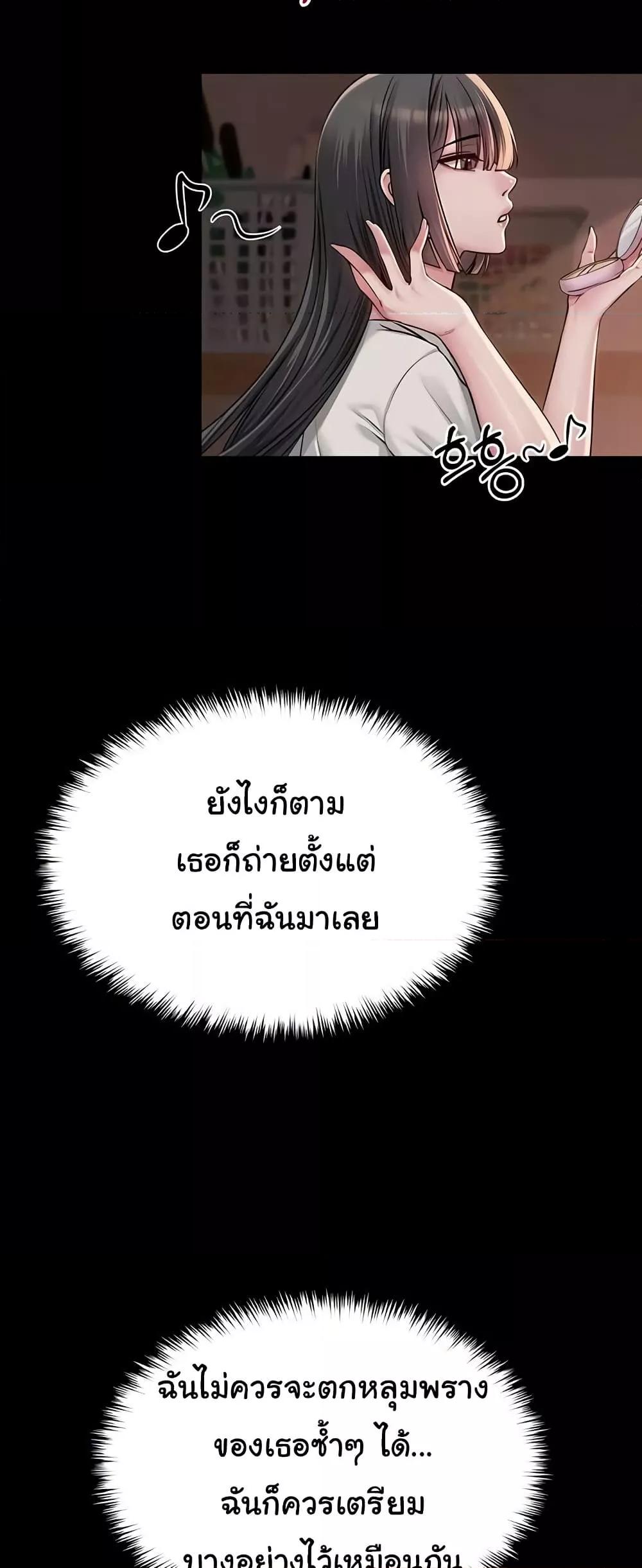 SNS – SNS – ตอนที่ 10 หน้า 18