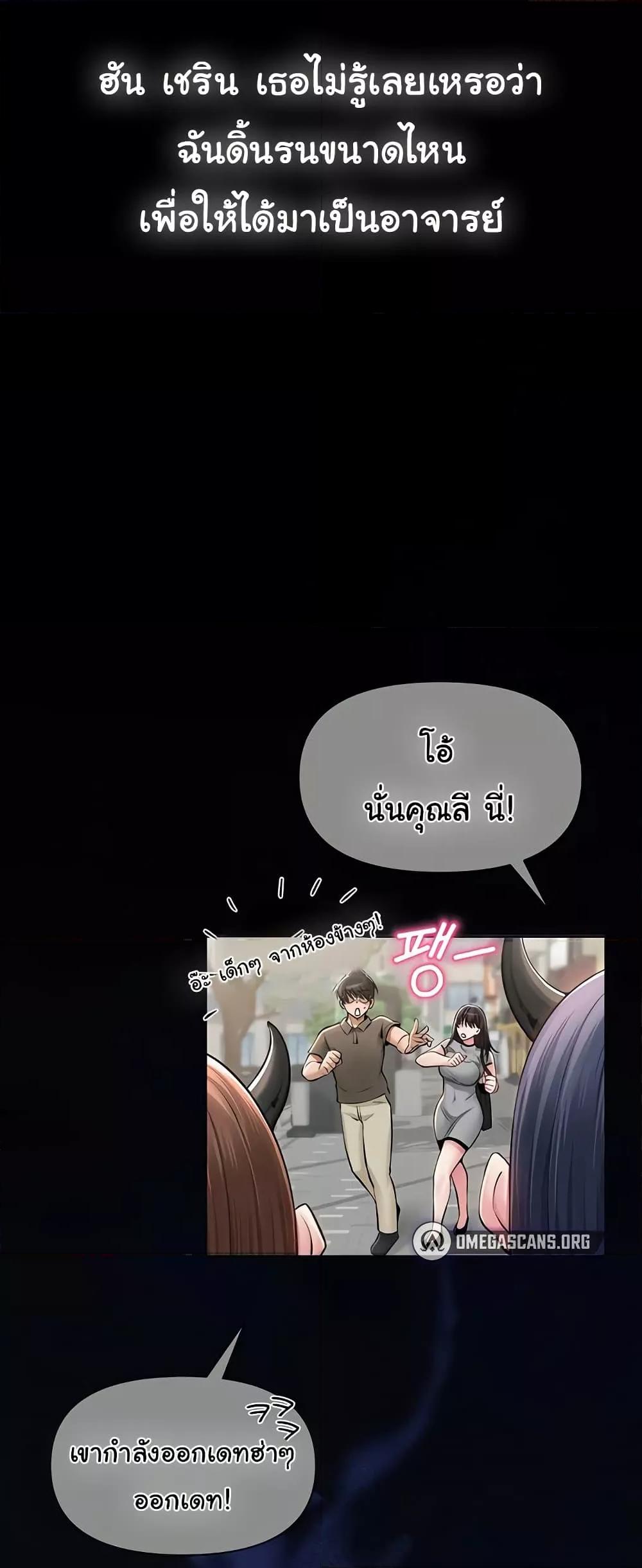 SNS – SNS – ตอนที่ 10 หน้า 20