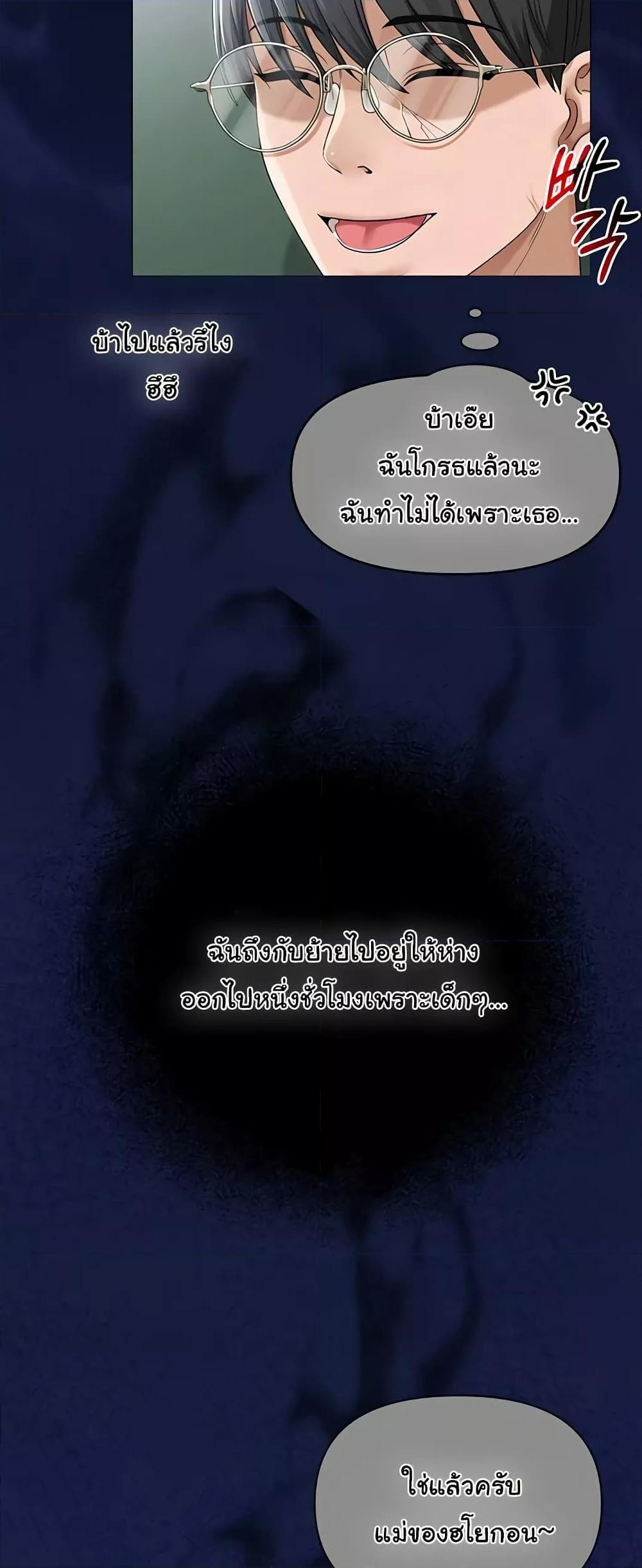 SNS – SNS – ตอนที่ 10 หน้า 22