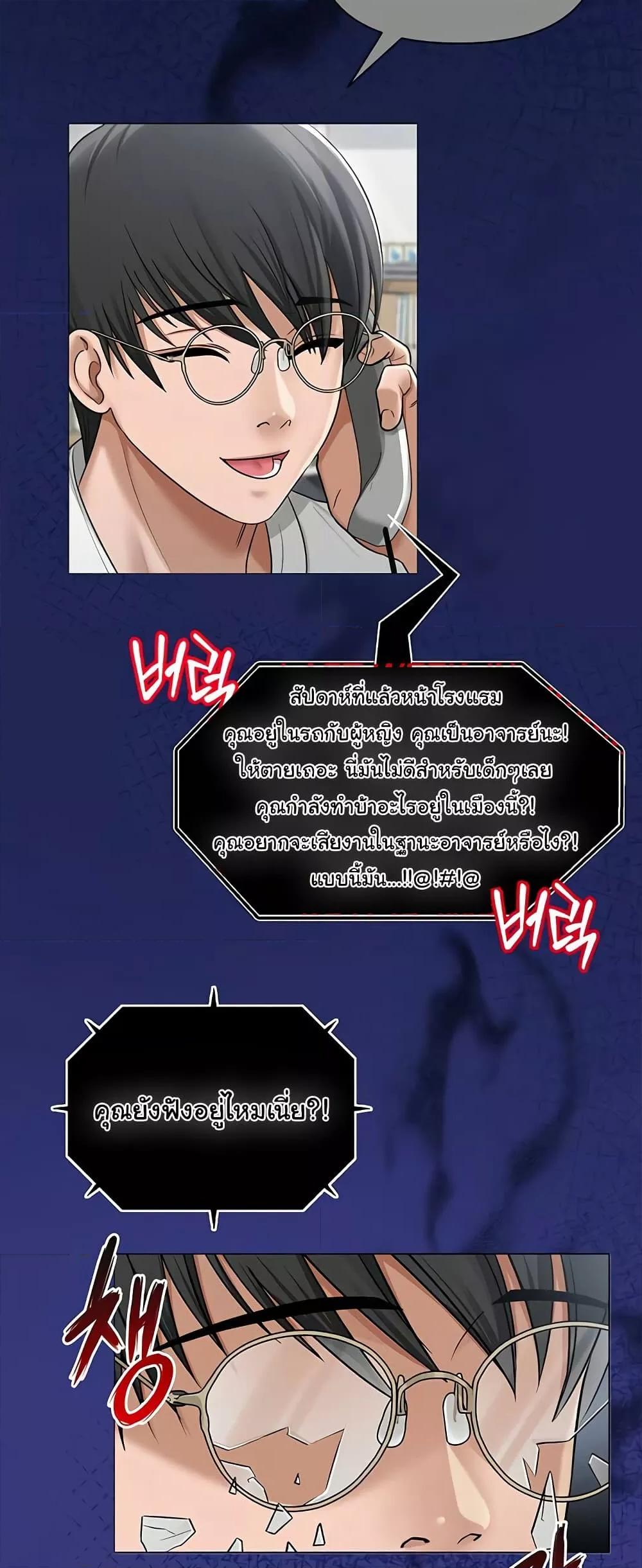 SNS – SNS – ตอนที่ 10 หน้า 23