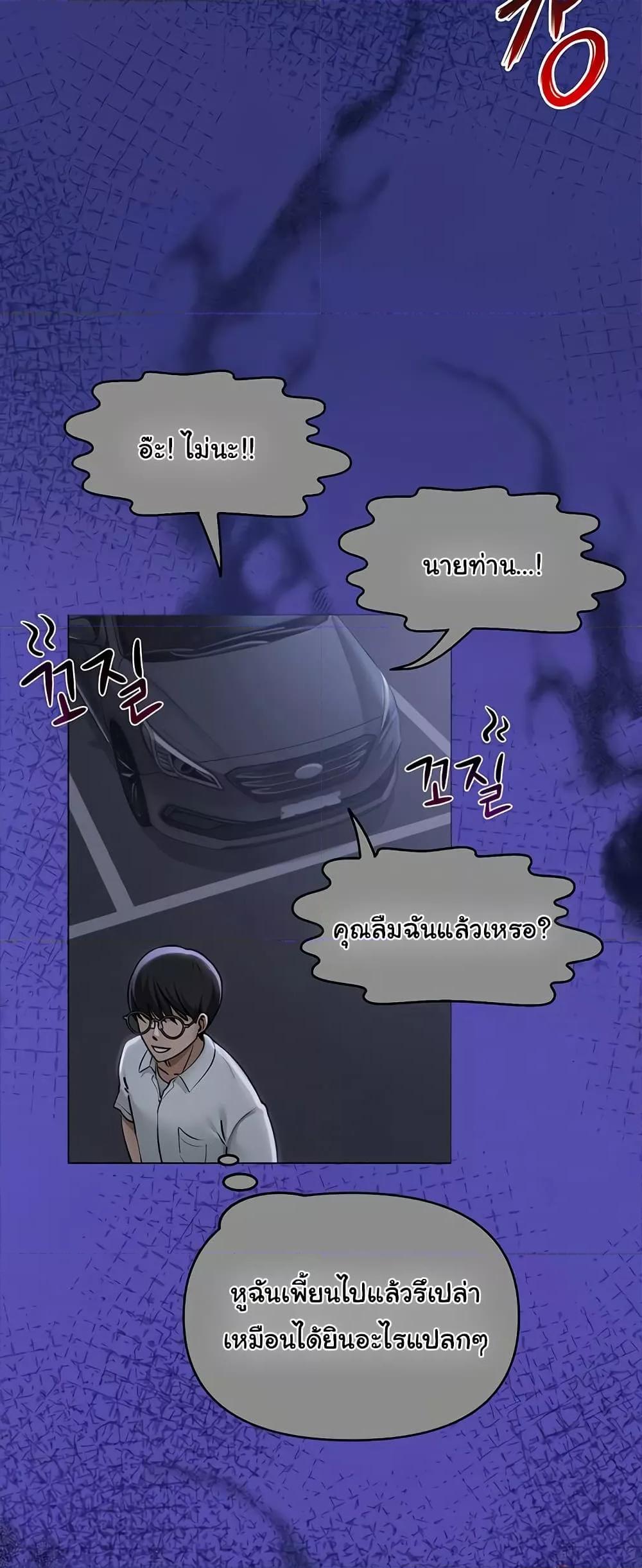 SNS – SNS – ตอนที่ 10 หน้า 24
