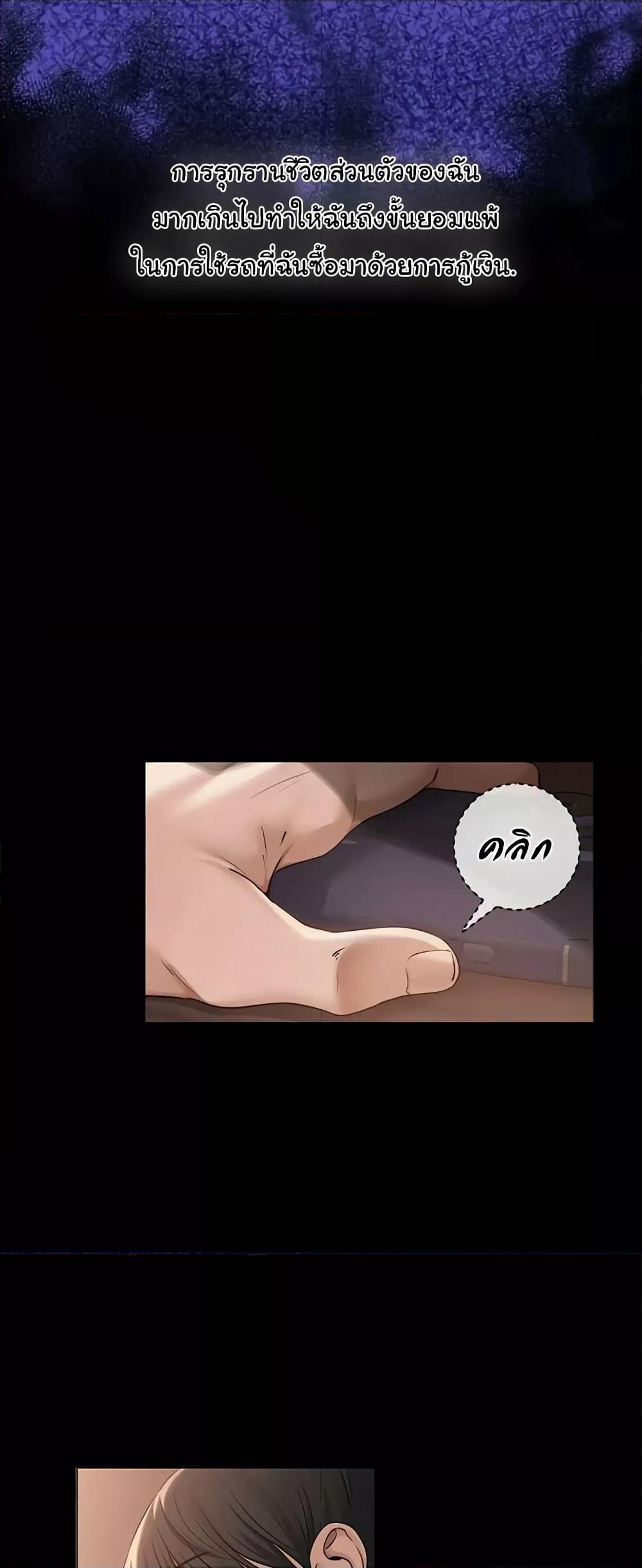 SNS – SNS – ตอนที่ 10 หน้า 25