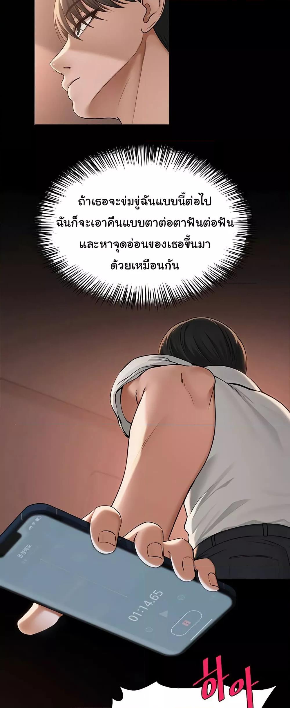 SNS – SNS – ตอนที่ 10 หน้า 26