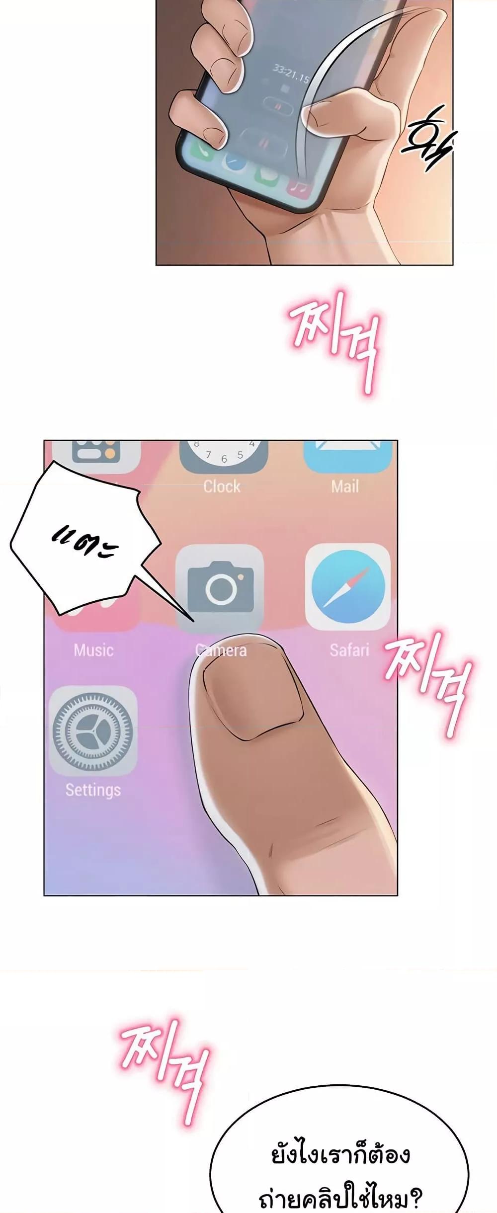 SNS – SNS – ตอนที่ 10 หน้า 28