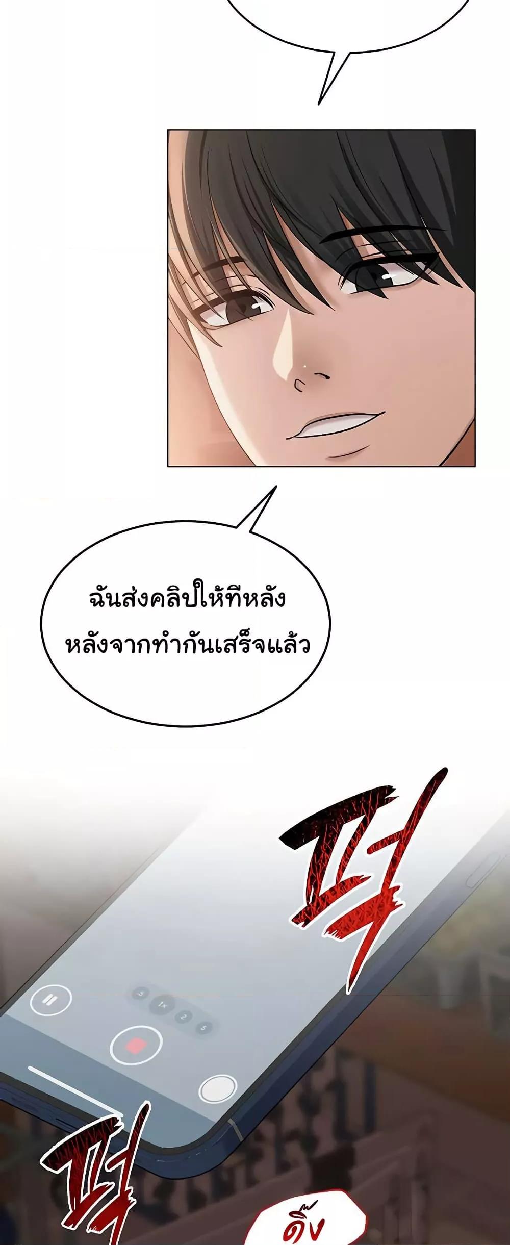 SNS – SNS – ตอนที่ 10 หน้า 29
