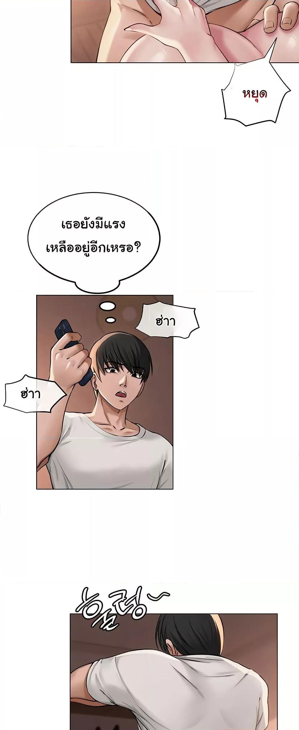 SNS – SNS – ตอนที่ 10 หน้า 32