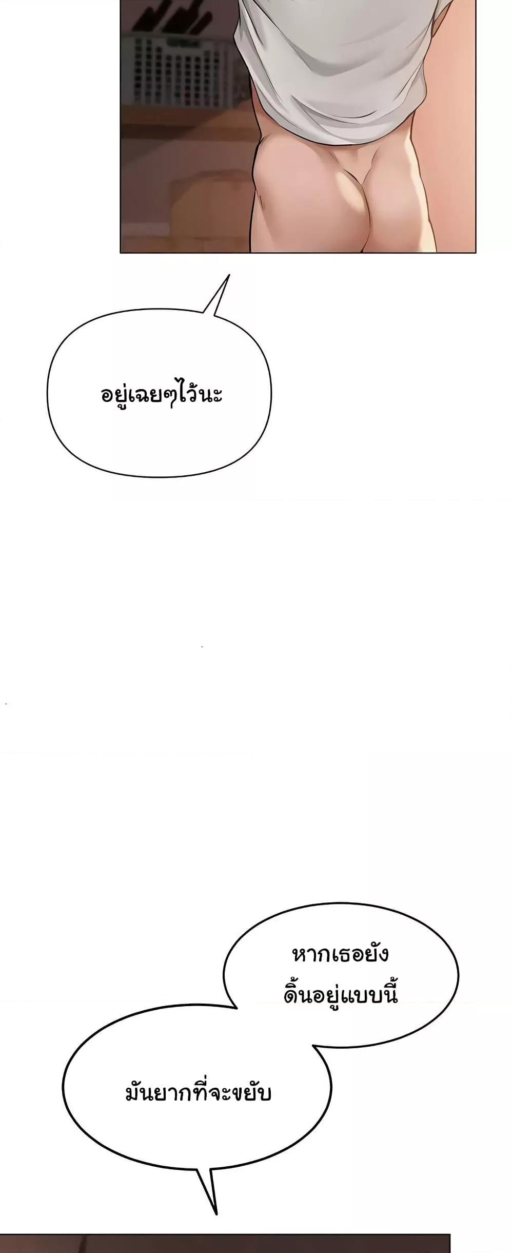 SNS – SNS – ตอนที่ 10 หน้า 33