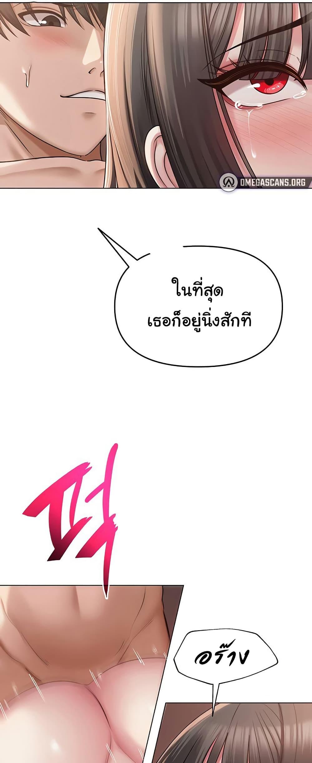 SNS – SNS – ตอนที่ 10 หน้า 37