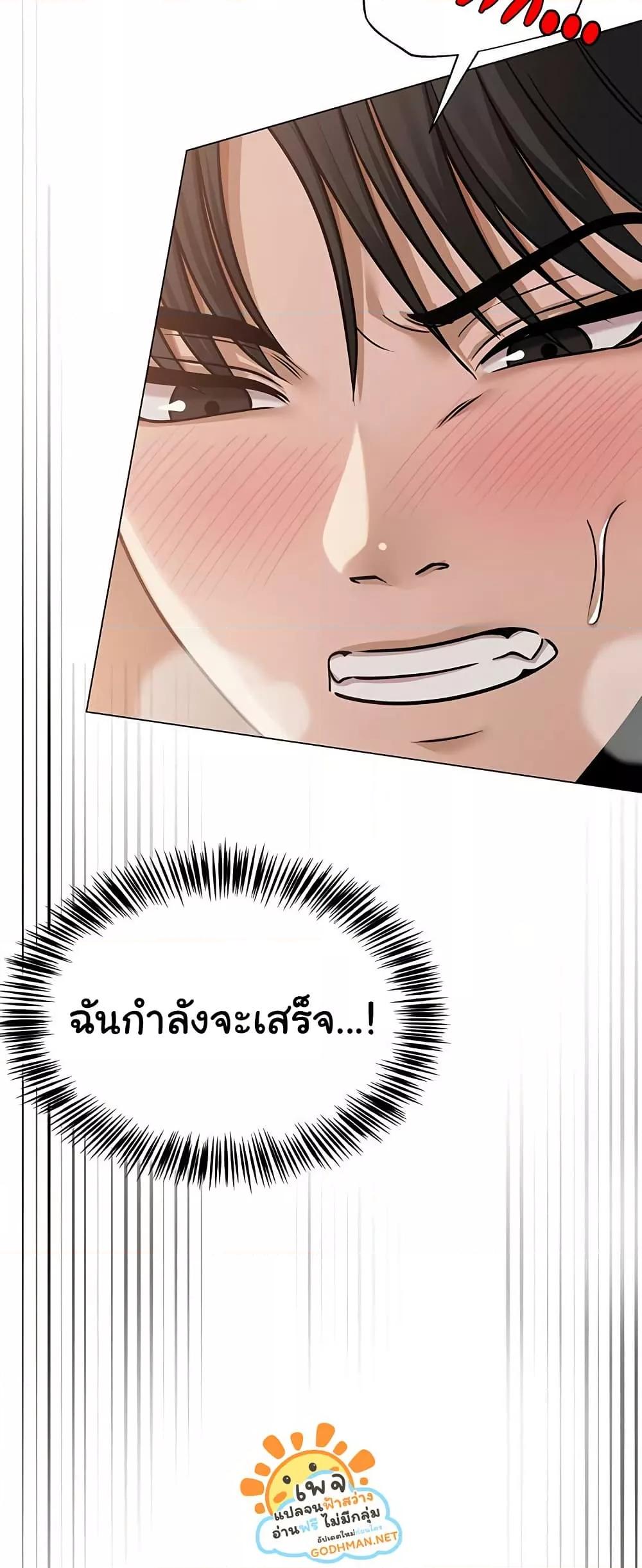SNS – SNS – ตอนที่ 10 หน้า 43