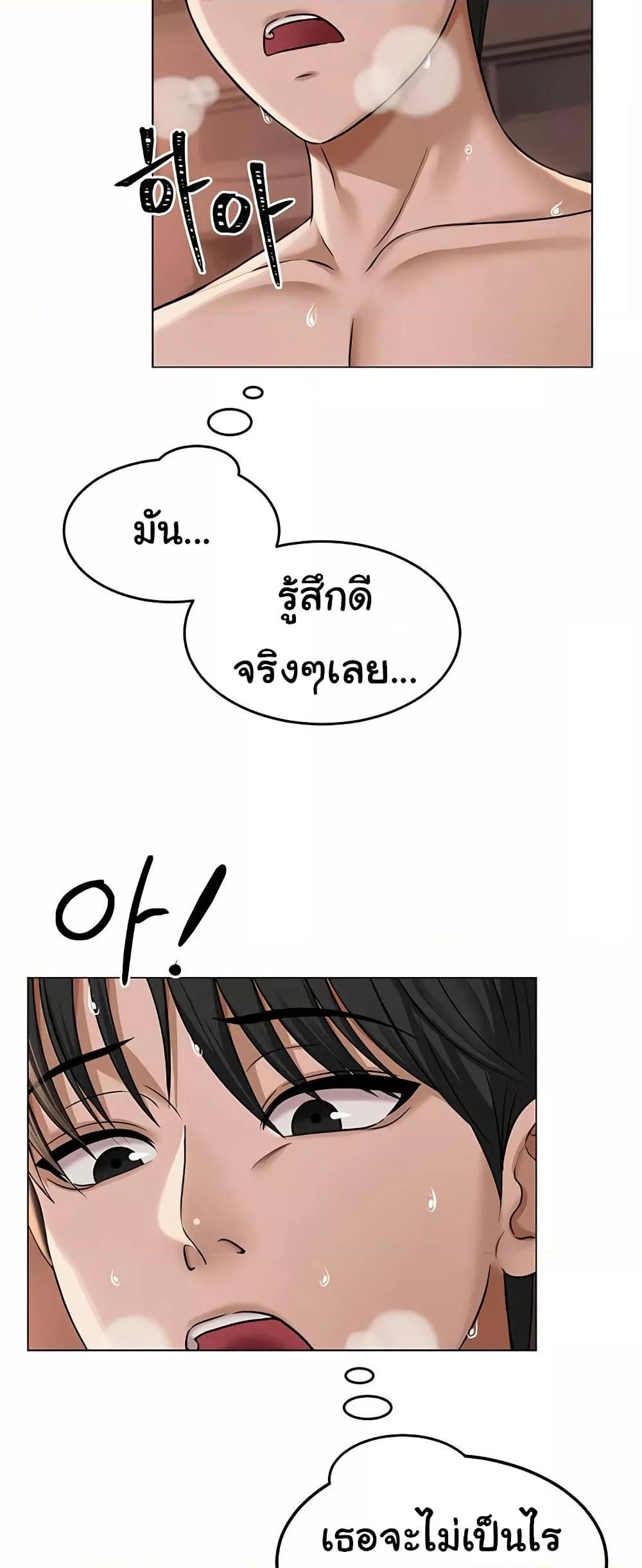SNS – SNS – ตอนที่ 10 หน้า 46