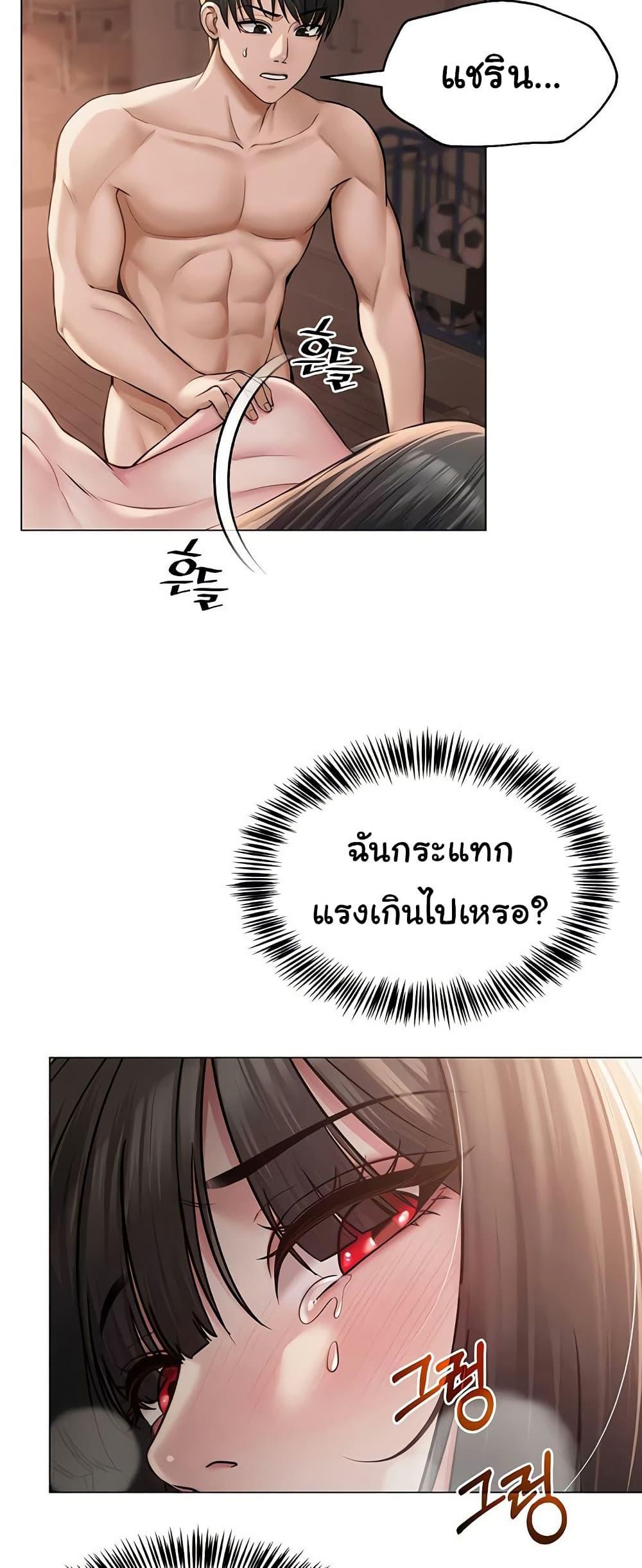 SNS – SNS – ตอนที่ 10 หน้า 48