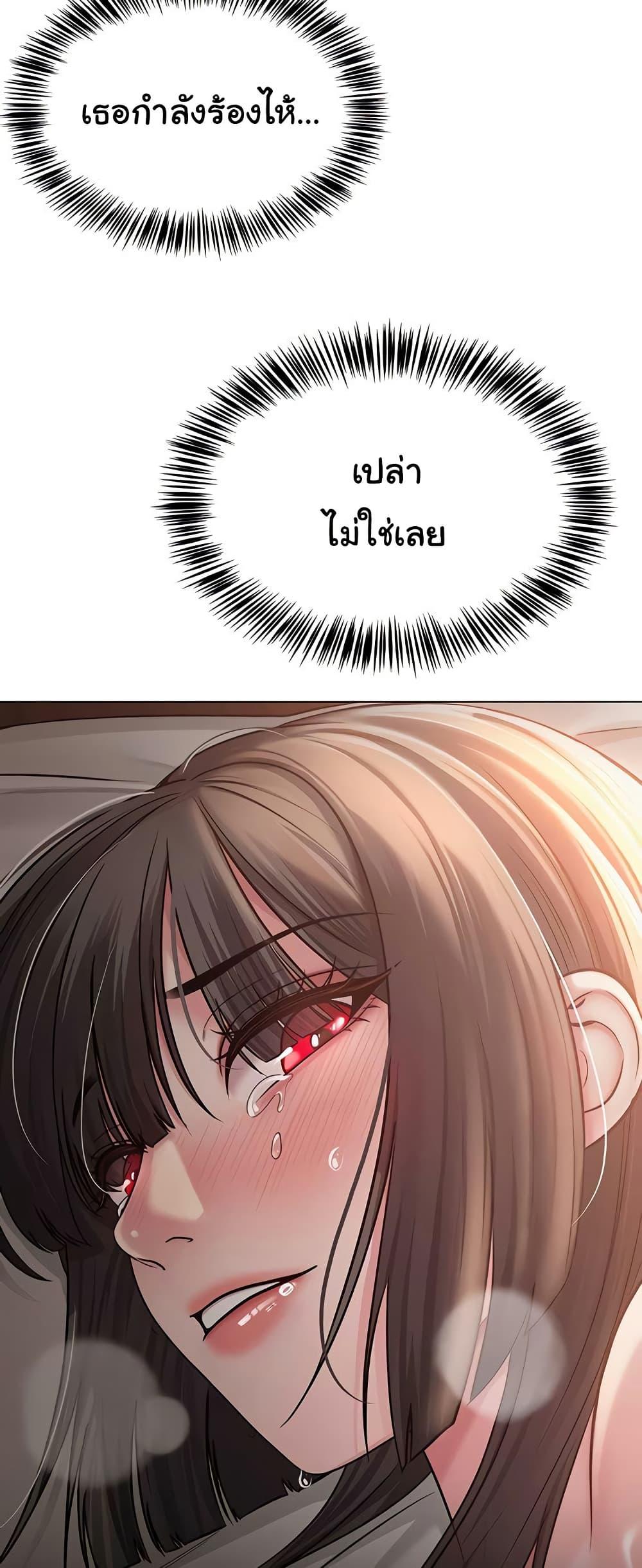 SNS – SNS – ตอนที่ 10 หน้า 49