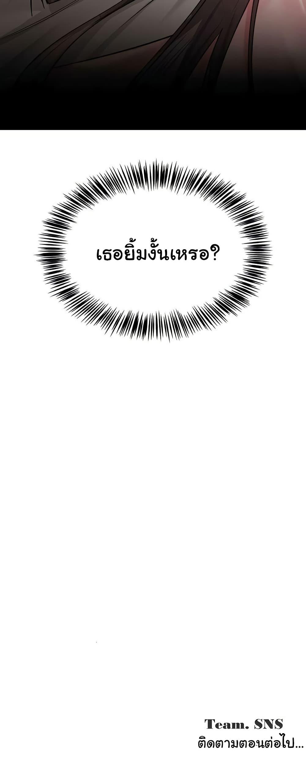 SNS – SNS – ตอนที่ 10 หน้า 50