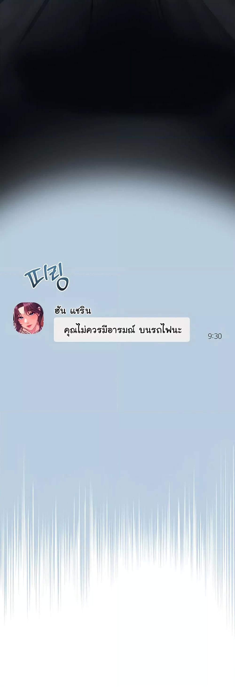 SNS – SNS – ตอนที่ 15 หน้า 2