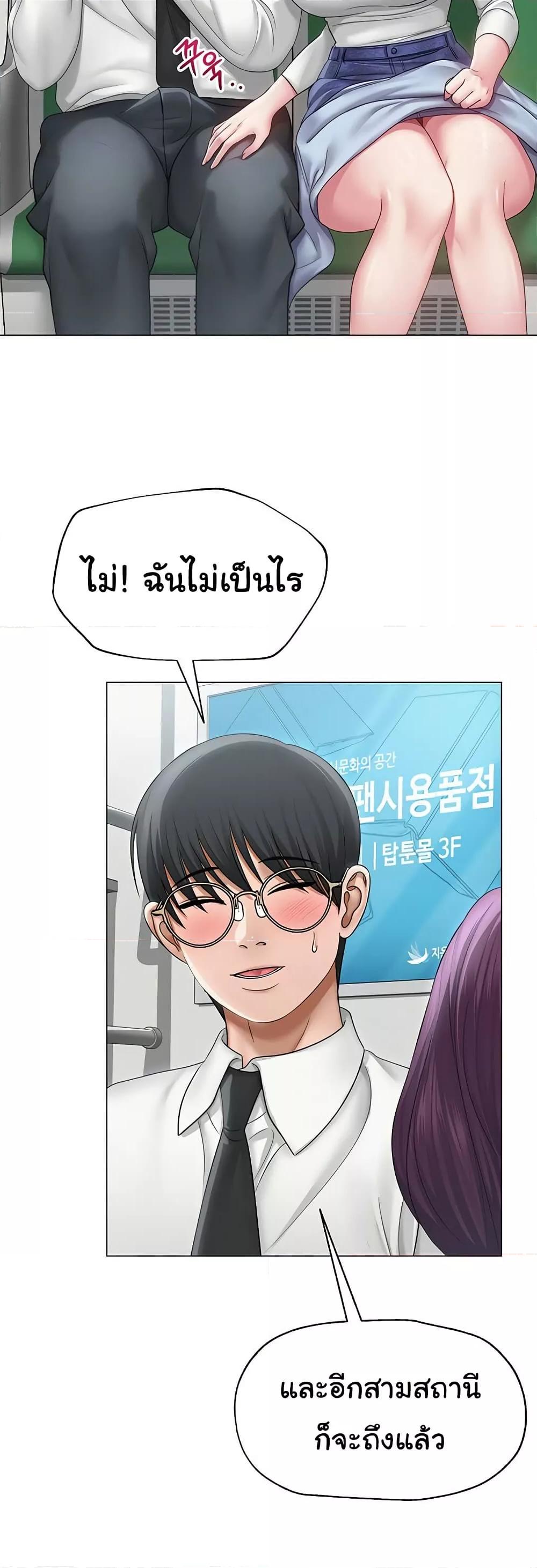 SNS – SNS – ตอนที่ 15 หน้า 7