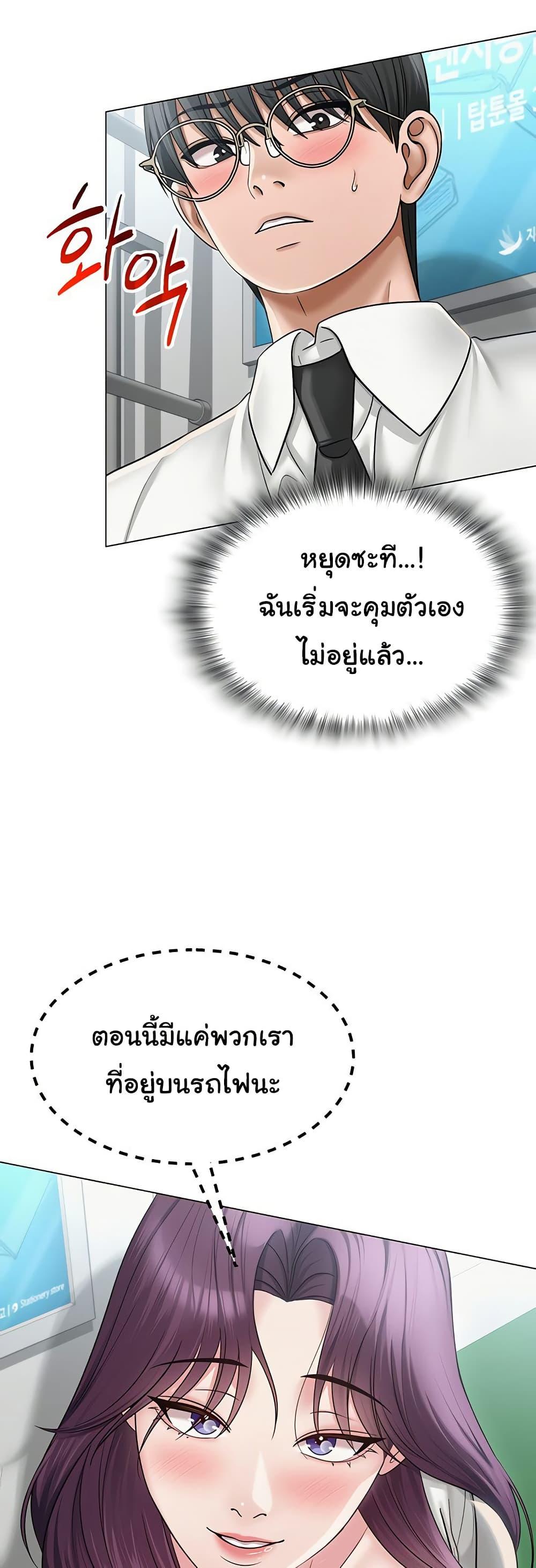 SNS – SNS – ตอนที่ 15 หน้า 10