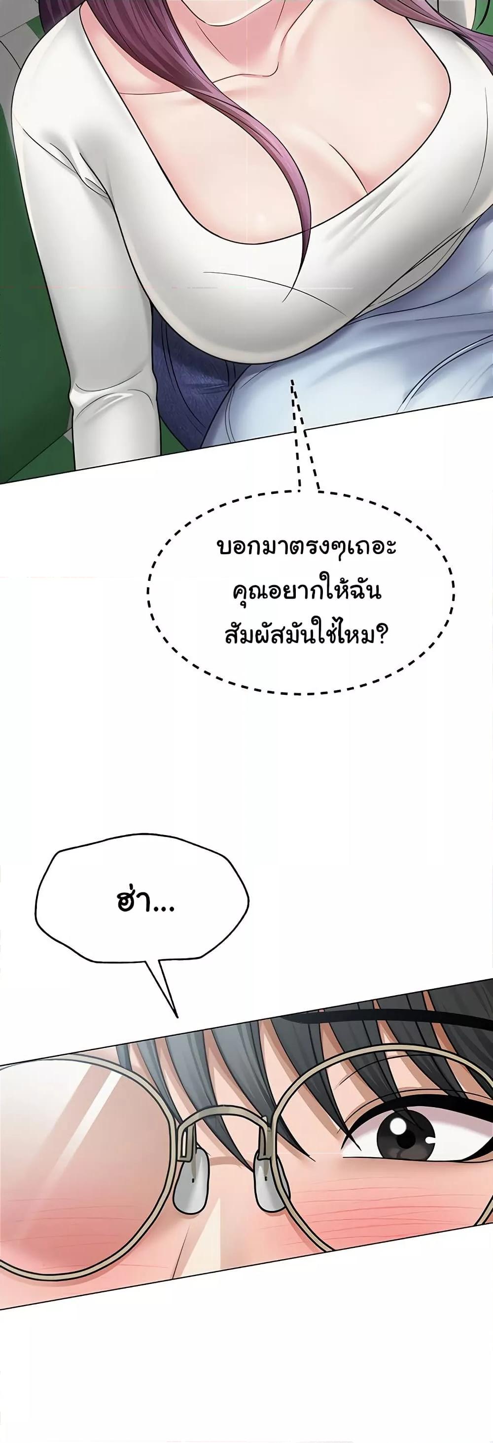 SNS – SNS – ตอนที่ 15 หน้า 11