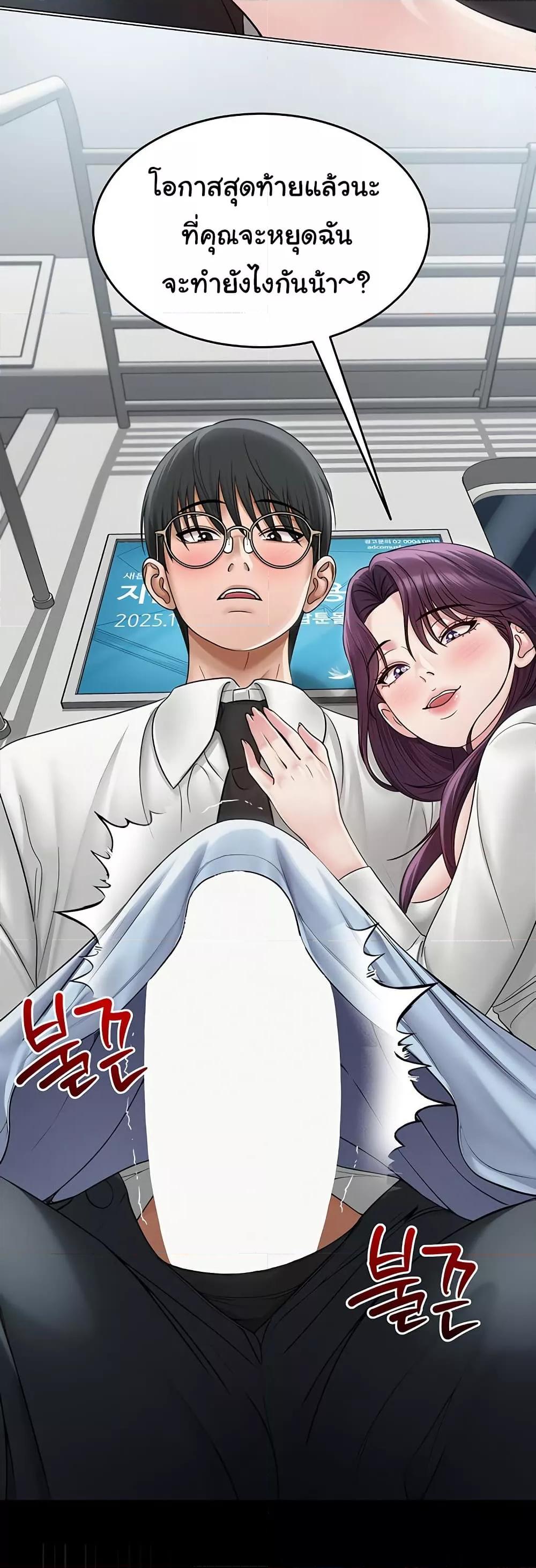 SNS – SNS – ตอนที่ 15 หน้า 13