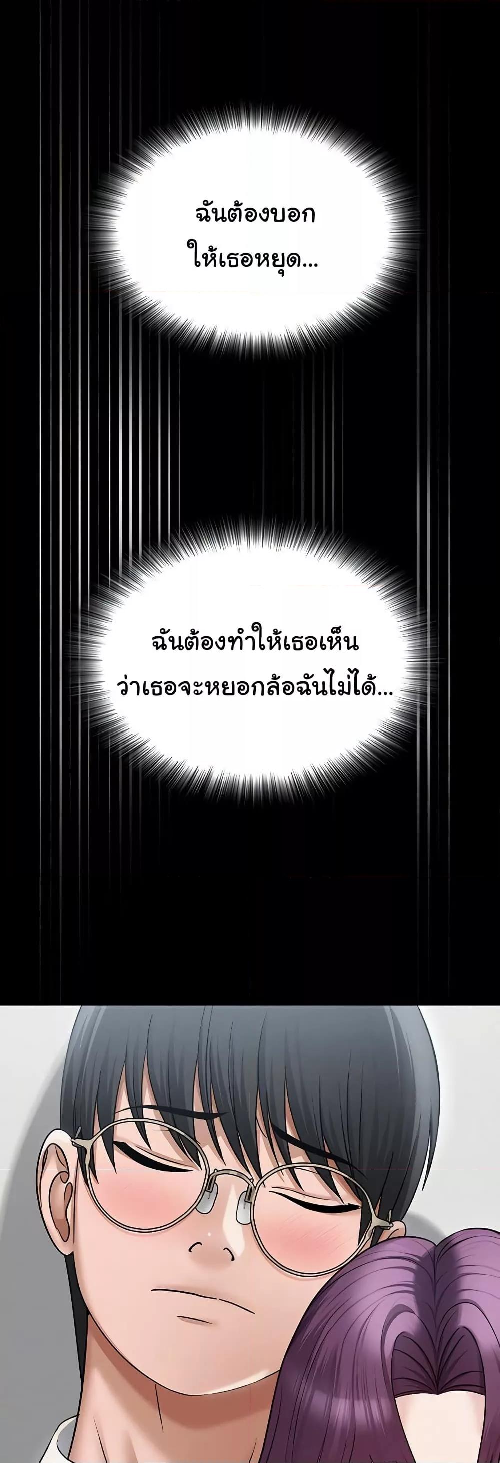 SNS – SNS – ตอนที่ 15 หน้า 14