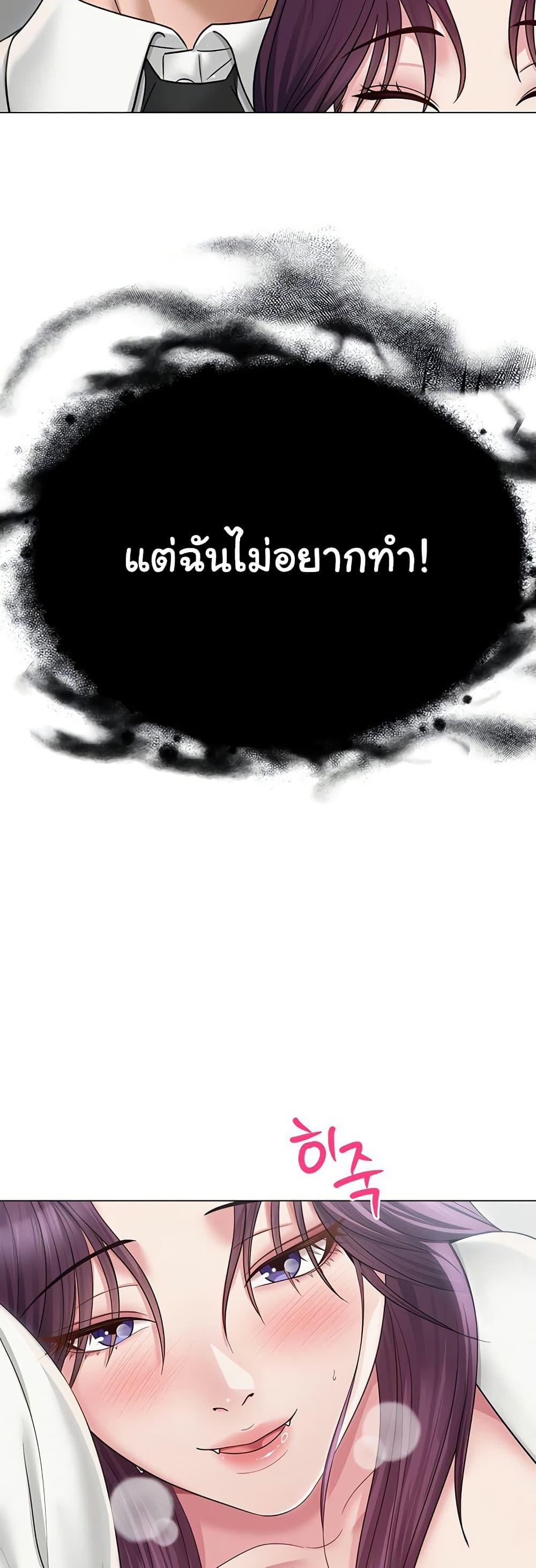 SNS – SNS – ตอนที่ 15 หน้า 15