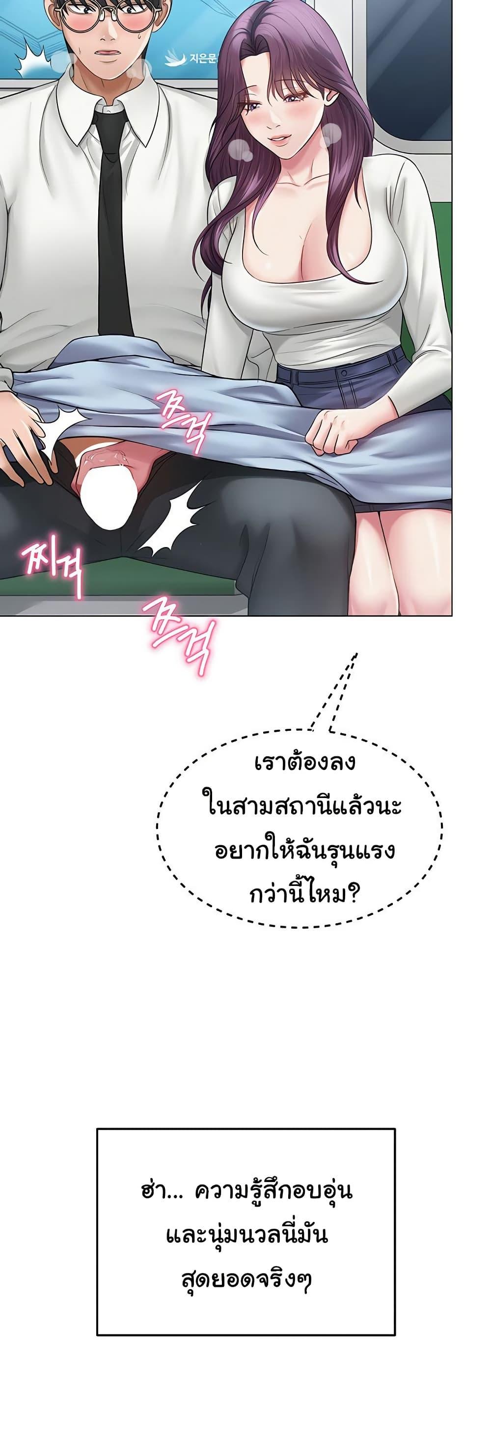 SNS – SNS – ตอนที่ 15 หน้า 17