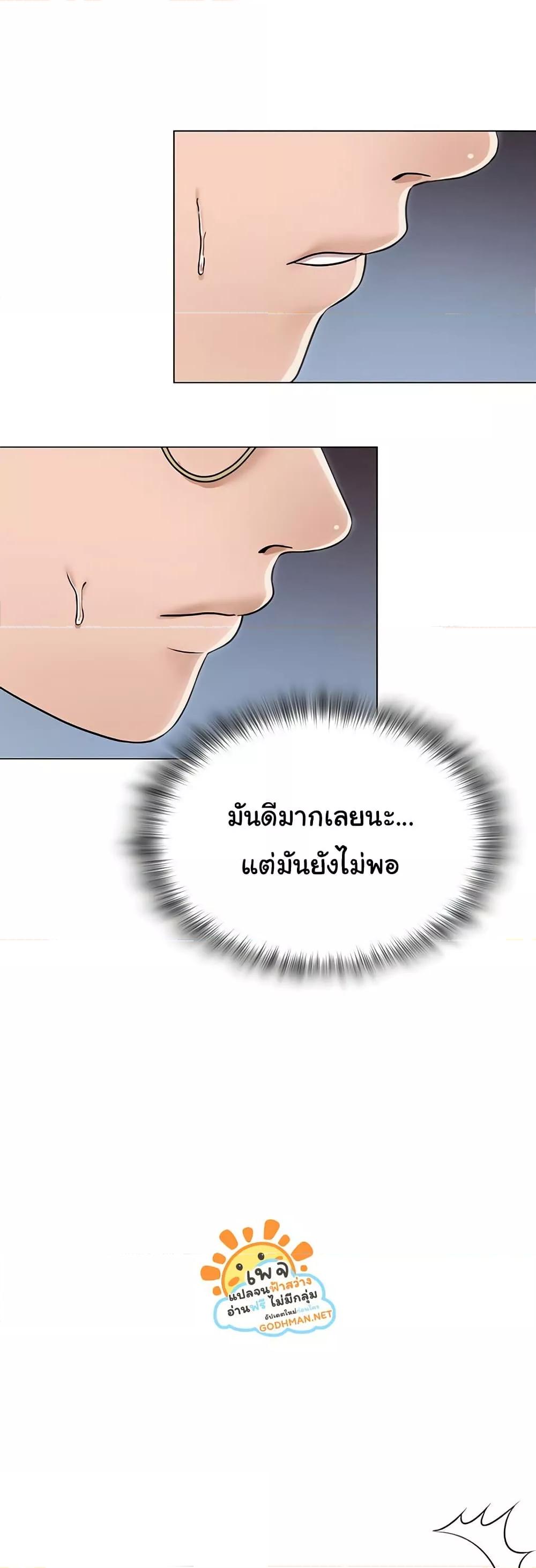 SNS – SNS – ตอนที่ 15 หน้า 18