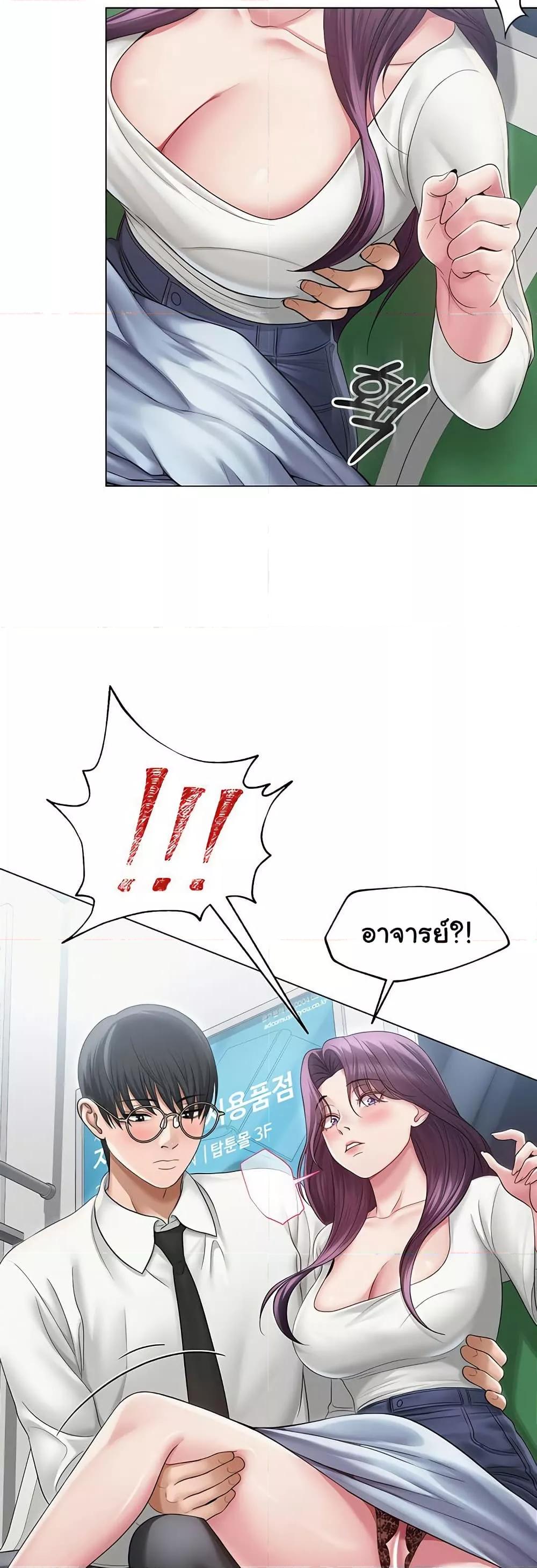 SNS – SNS – ตอนที่ 15 หน้า 19