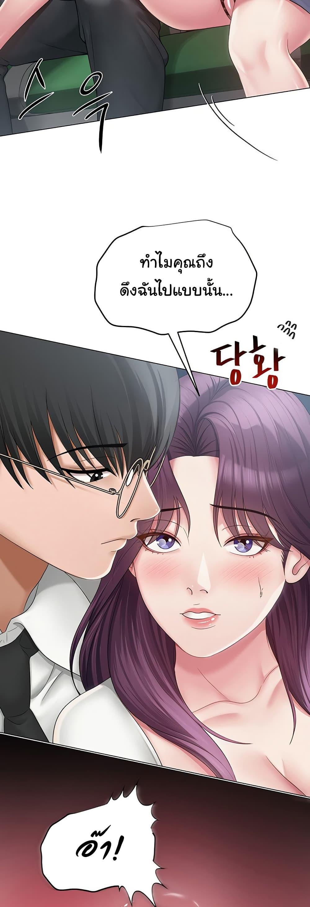 SNS – SNS – ตอนที่ 15 หน้า 20