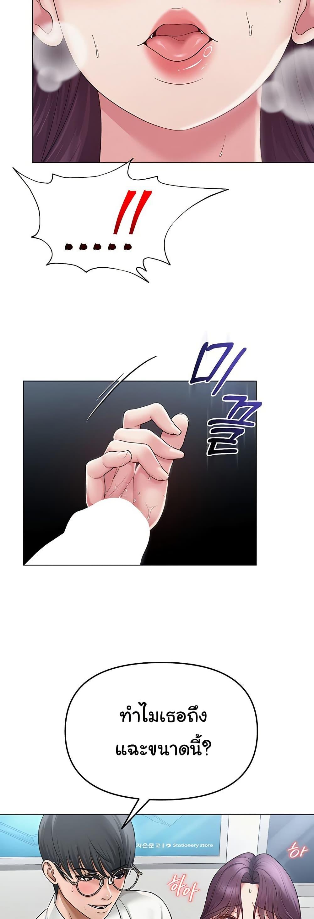 SNS – SNS – ตอนที่ 15 หน้า 24