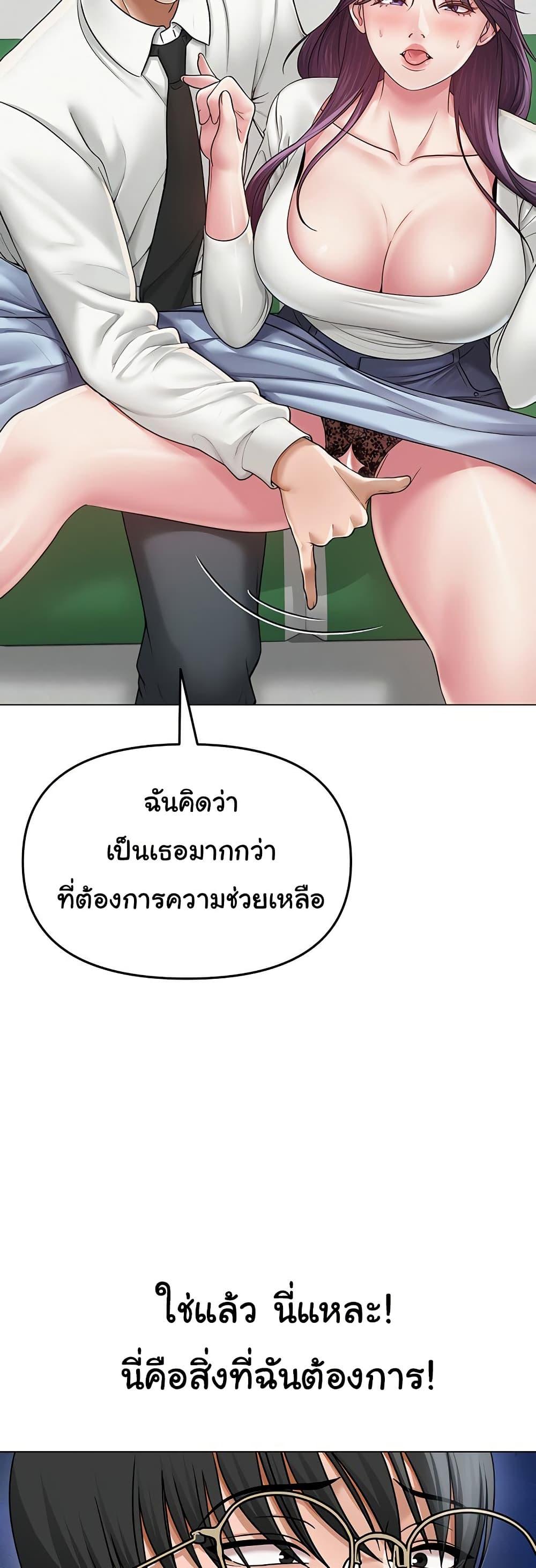 SNS – SNS – ตอนที่ 15 หน้า 25