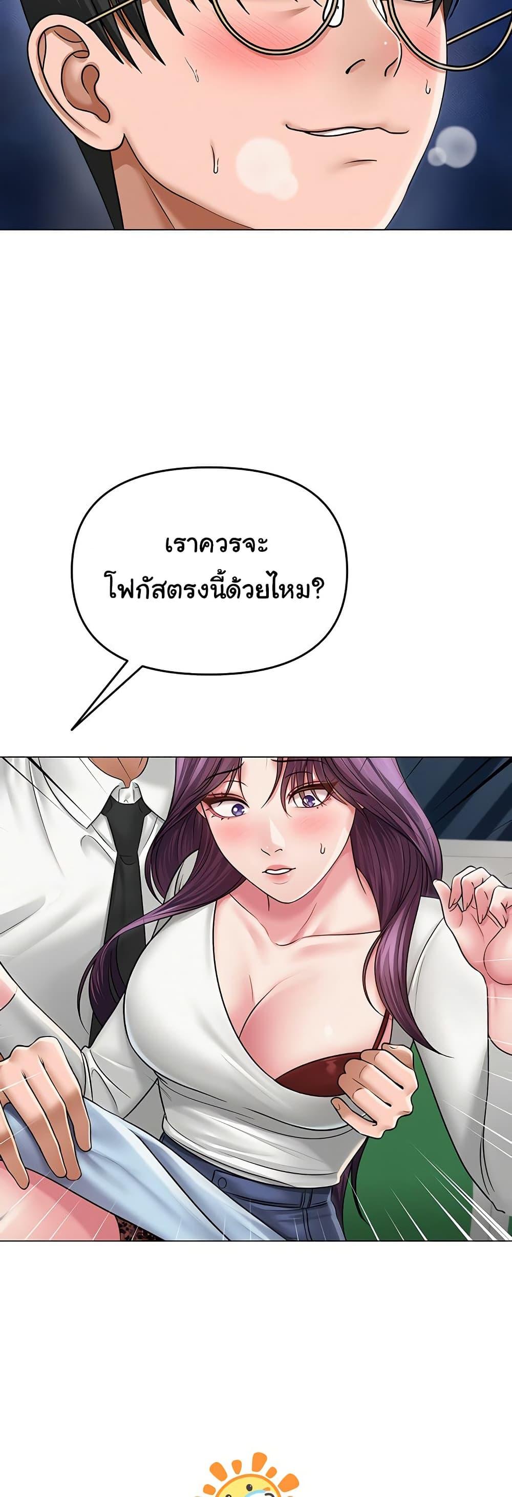 SNS – SNS – ตอนที่ 15 หน้า 26