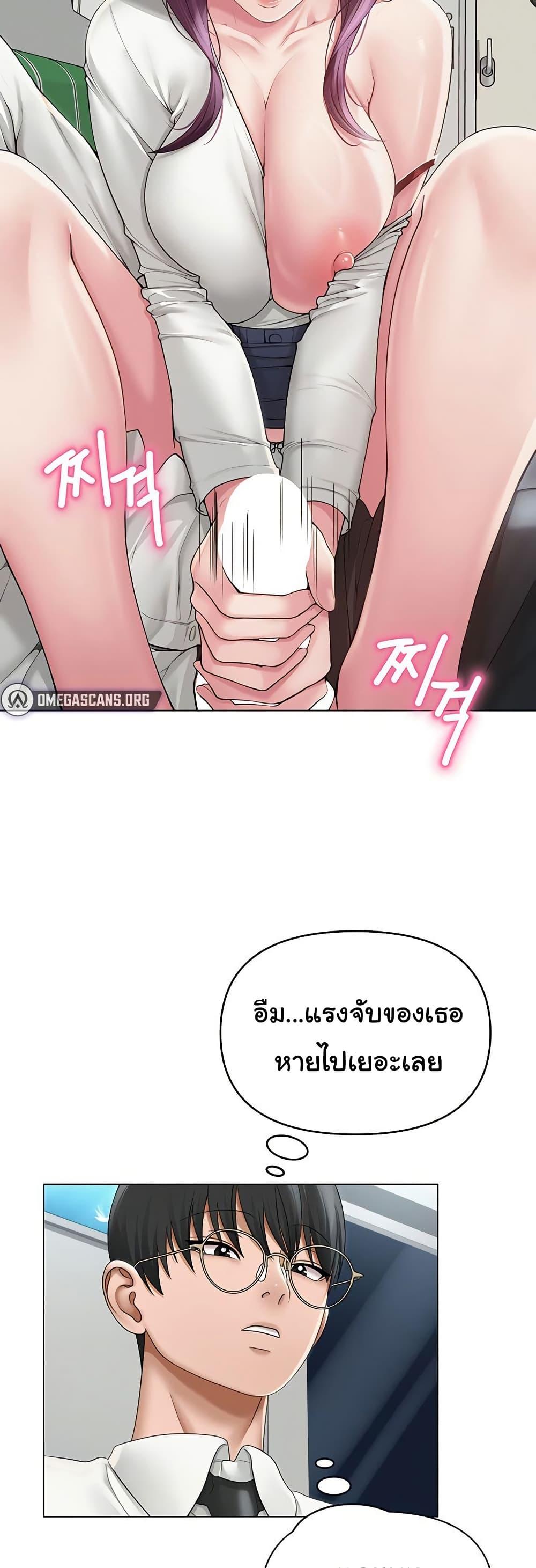 SNS – SNS – ตอนที่ 15 หน้า 30
