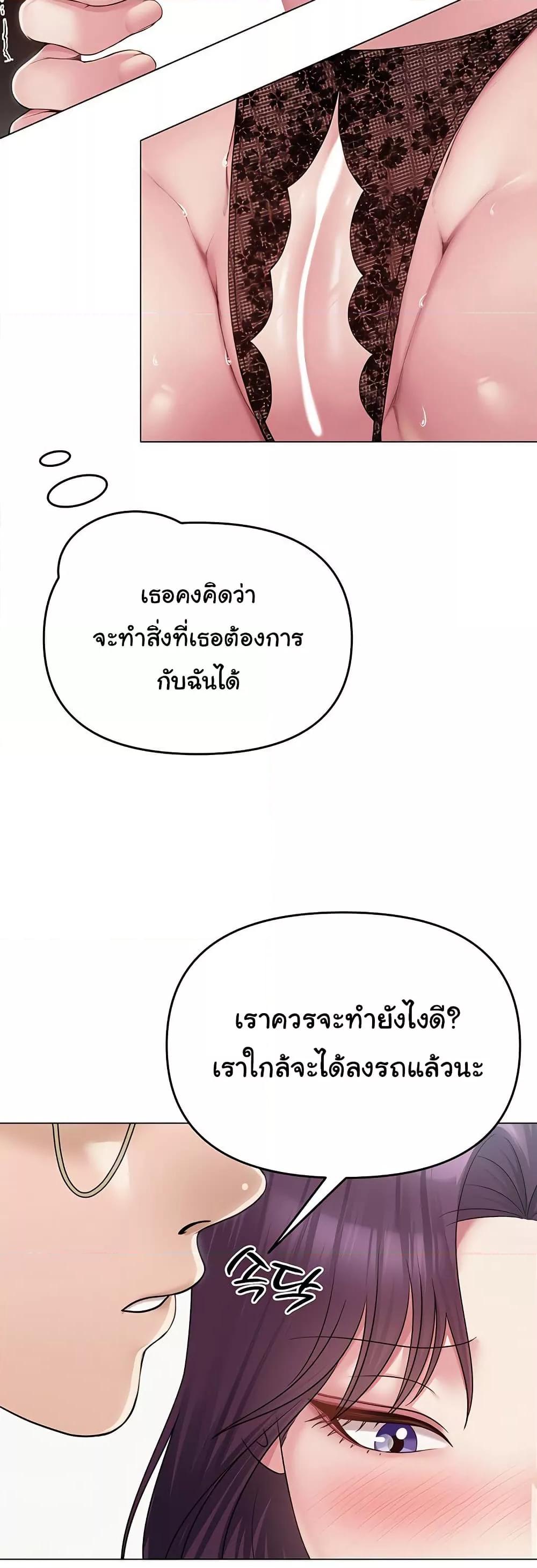 SNS – SNS – ตอนที่ 15 หน้า 33