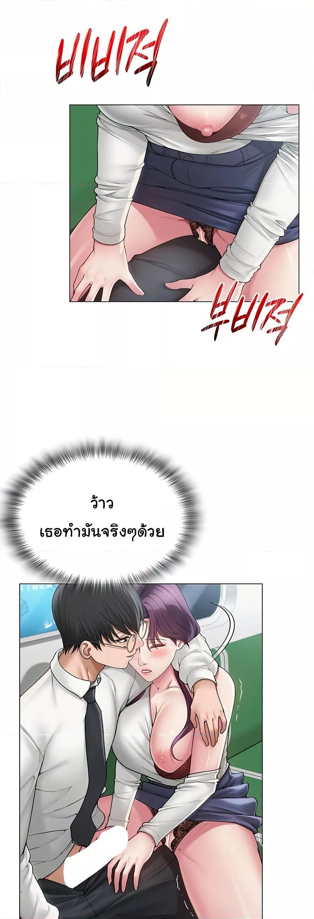 SNS – SNS – ตอนที่ 15 หน้า 36