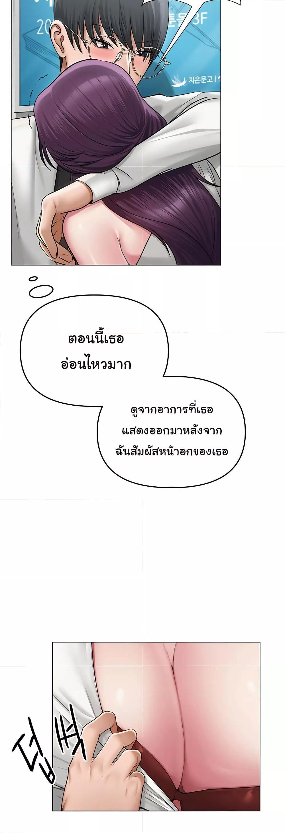 SNS – SNS – ตอนที่ 15 หน้า 39
