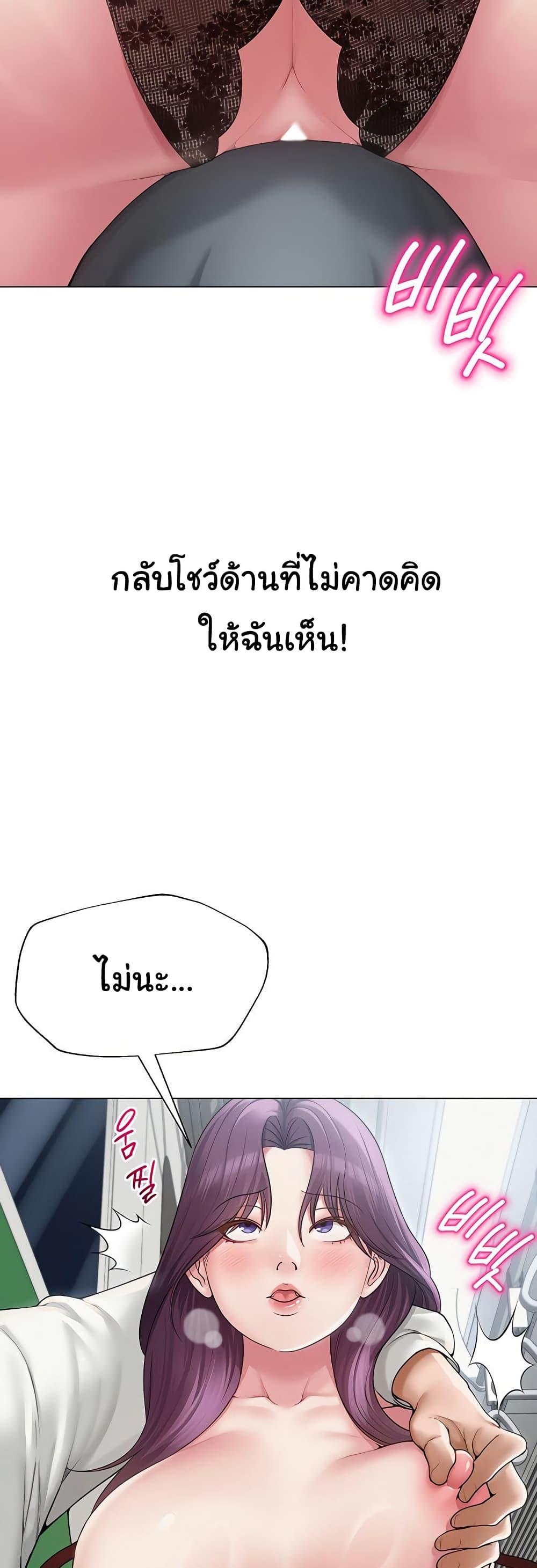 SNS – SNS – ตอนที่ 15 หน้า 43