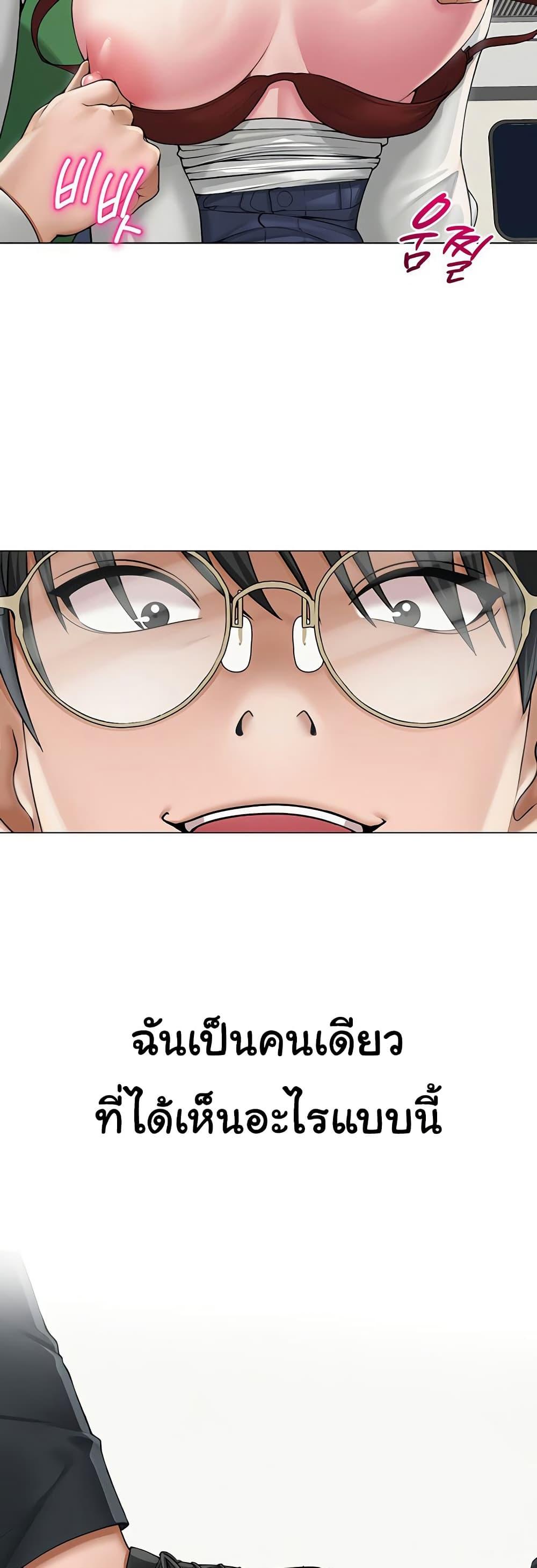 SNS – SNS – ตอนที่ 15 หน้า 44