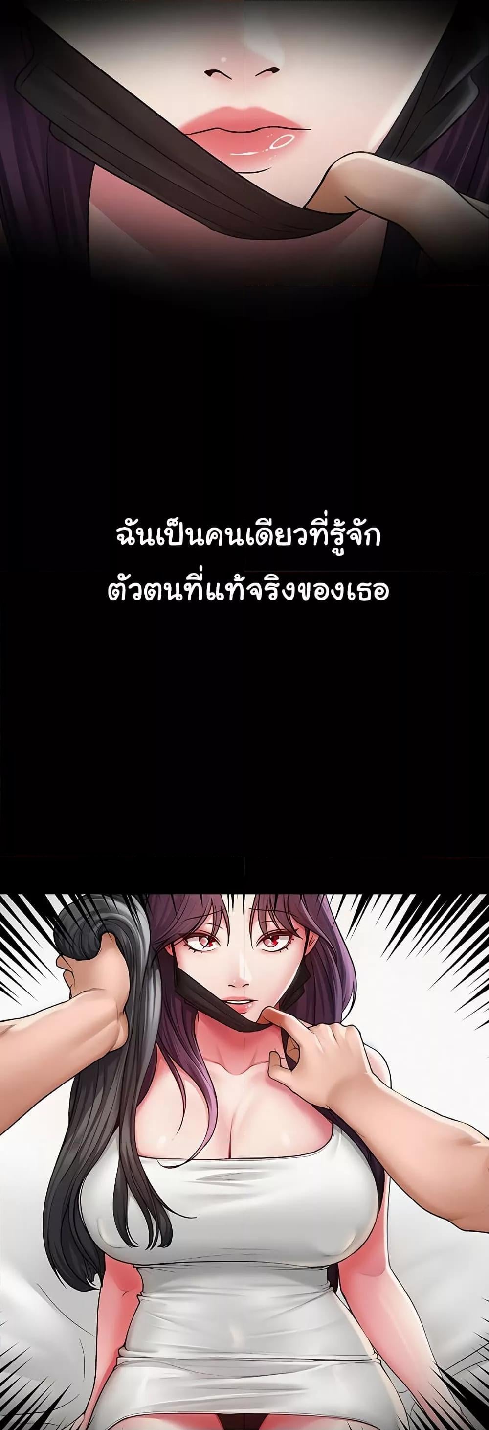 SNS – SNS – ตอนที่ 15 หน้า 47
