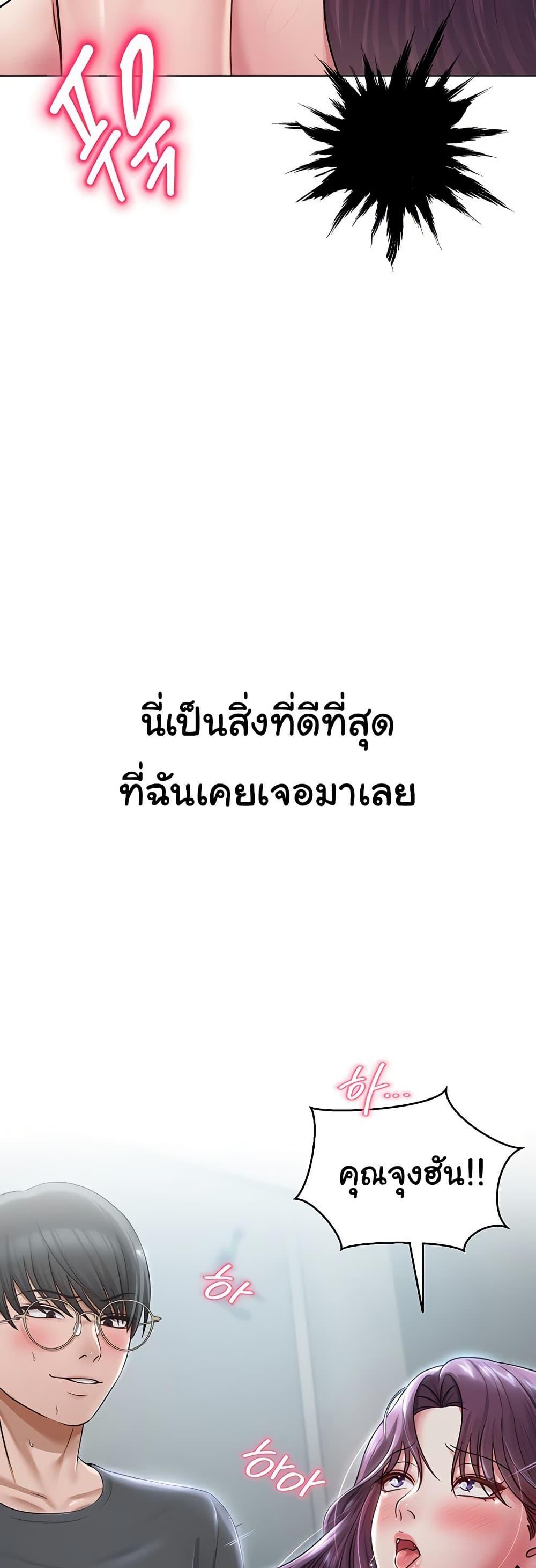 SNS – SNS – ตอนที่ 15 หน้า 49