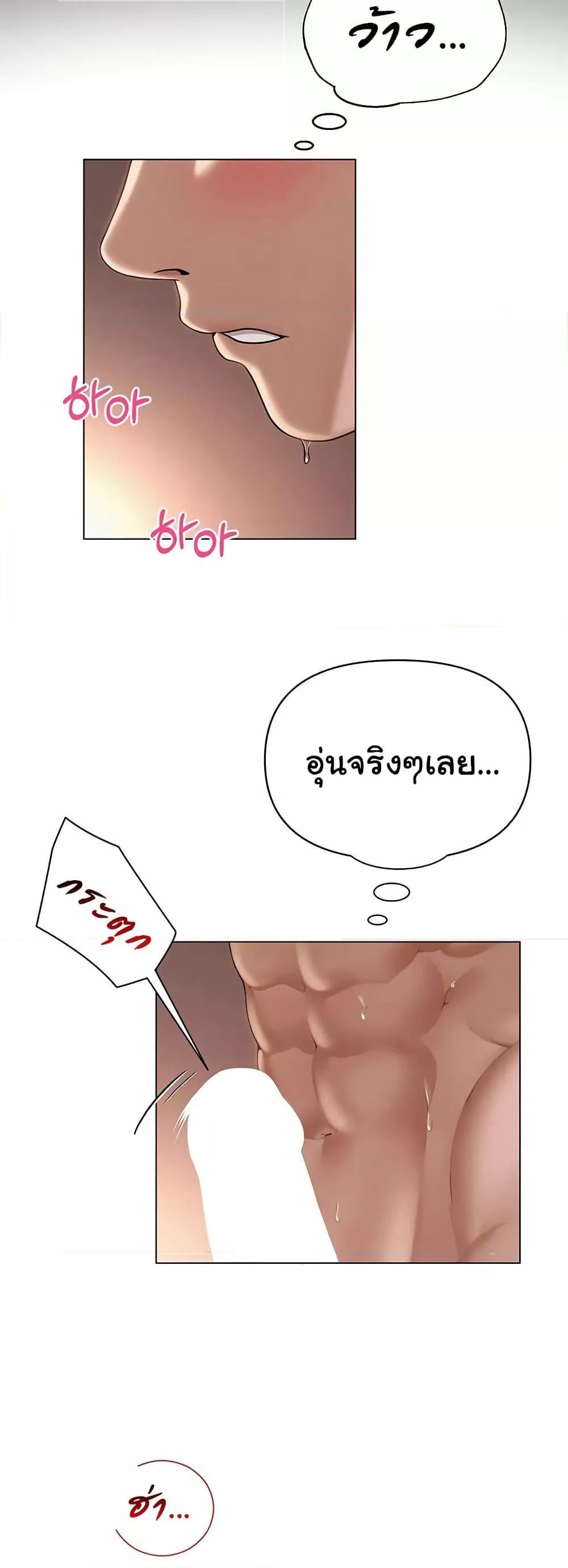 SNS – SNS – ตอนที่ 18 หน้า 6
