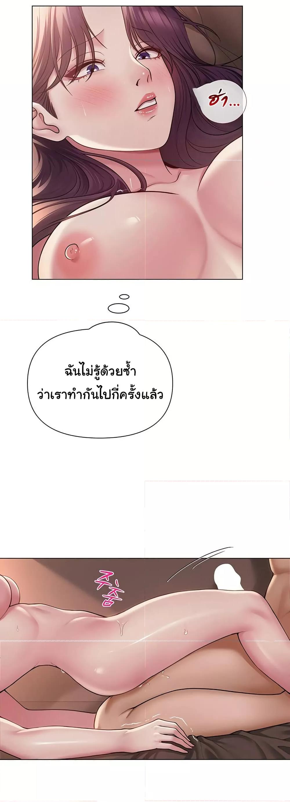 SNS – SNS – ตอนที่ 18 หน้า 7