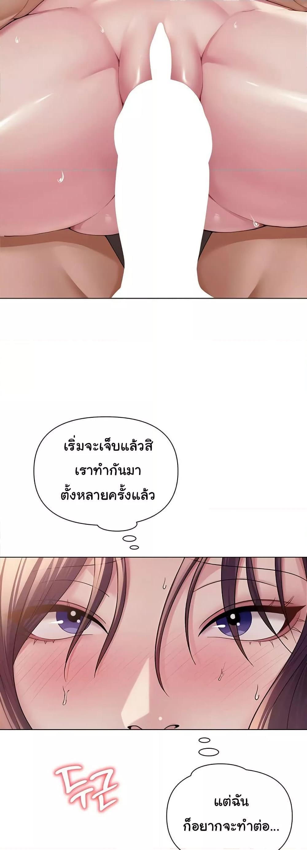SNS – SNS – ตอนที่ 18 หน้า 9