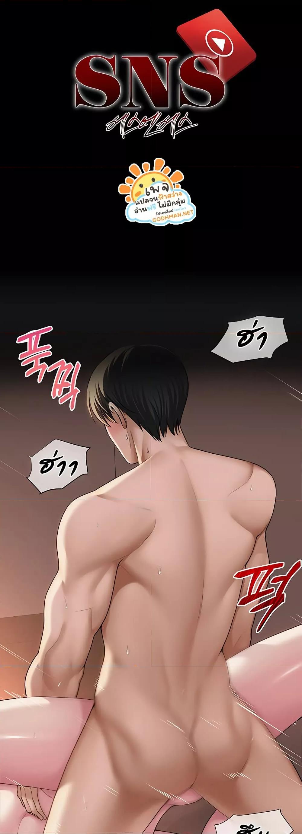 SNS – SNS – ตอนที่ 18 หน้า 11