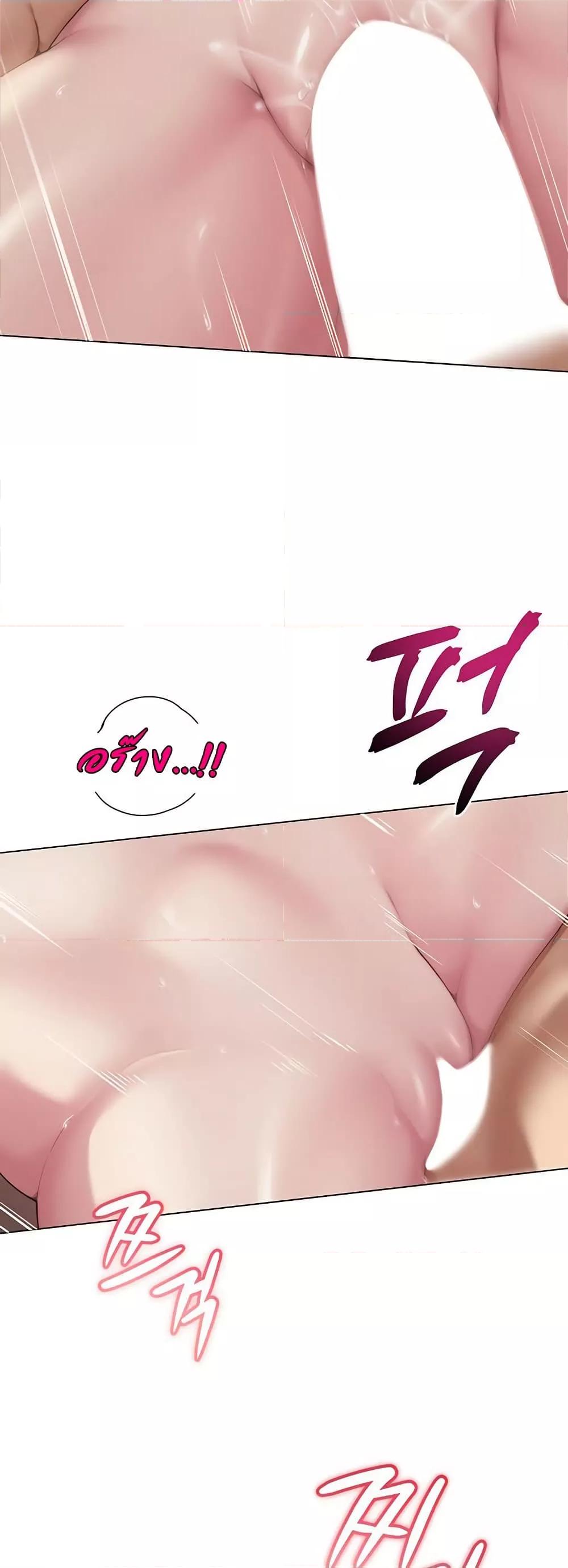 SNS – SNS – ตอนที่ 18 หน้า 13