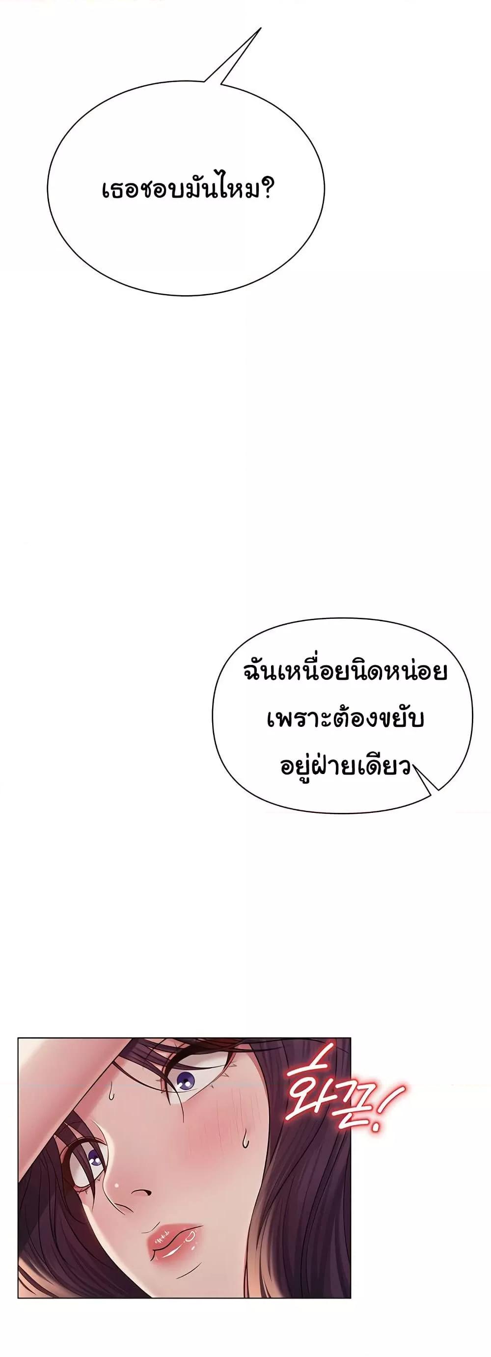 SNS – SNS – ตอนที่ 18 หน้า 22