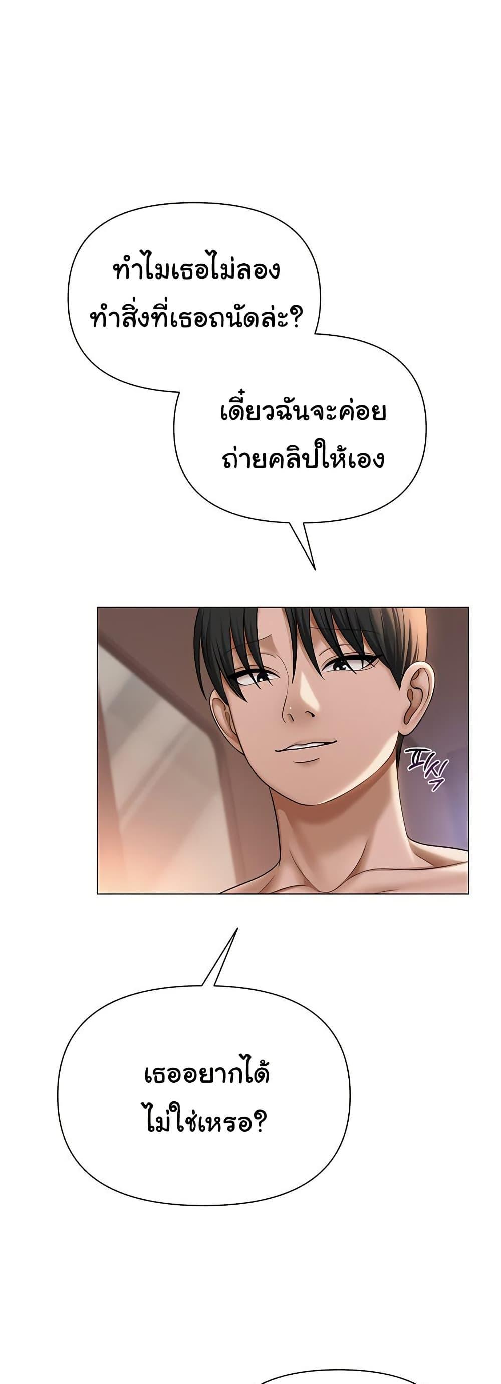 SNS – SNS – ตอนที่ 18 หน้า 23