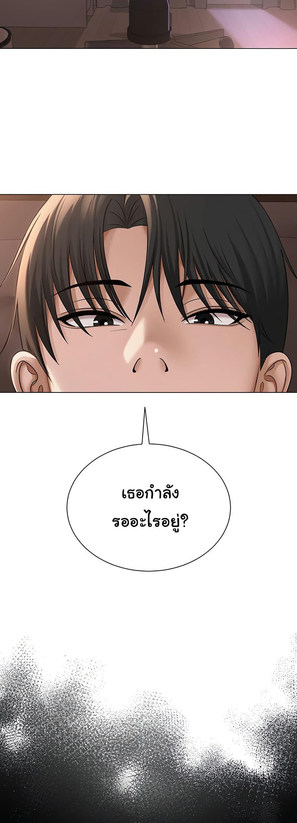 SNS – SNS – ตอนที่ 18 หน้า 27
