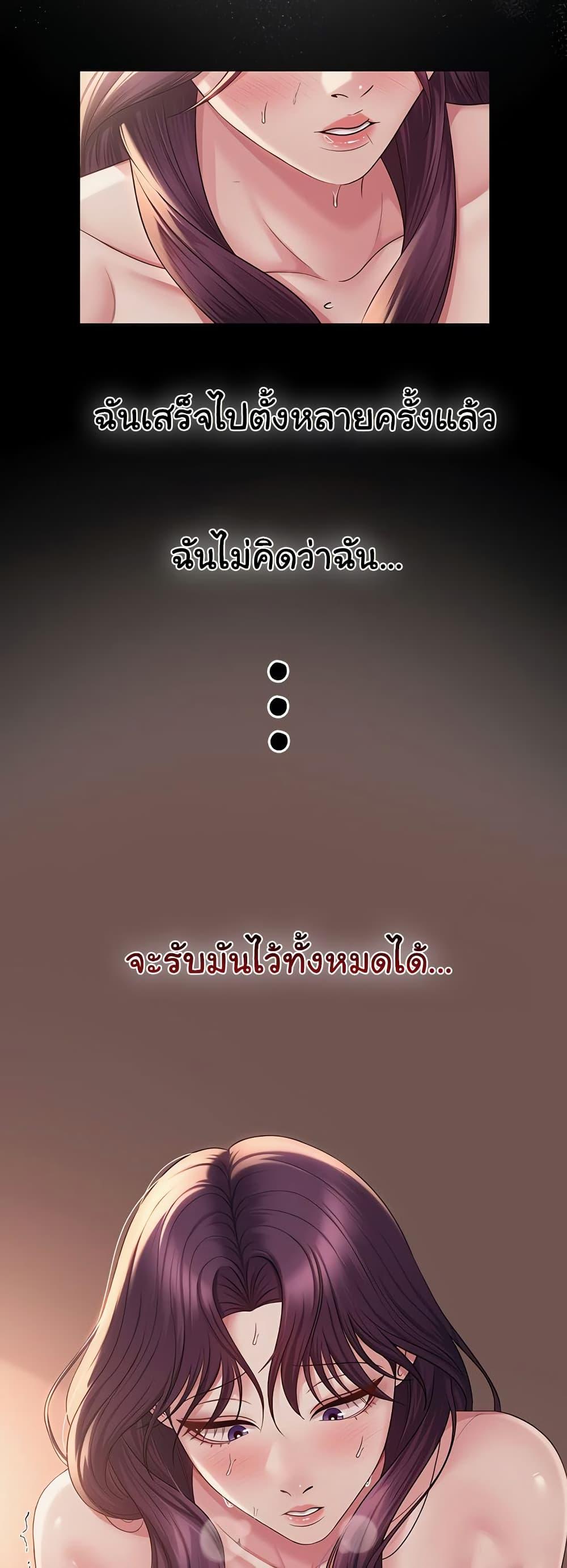 SNS – SNS – ตอนที่ 18 หน้า 28
