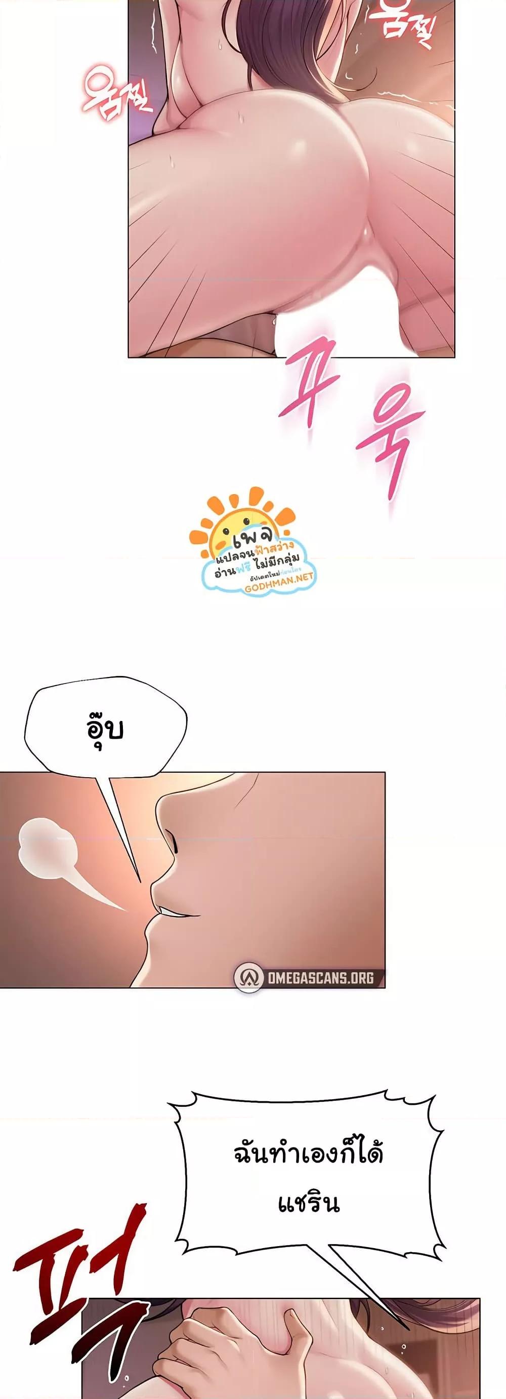 SNS – SNS – ตอนที่ 18 หน้า 31