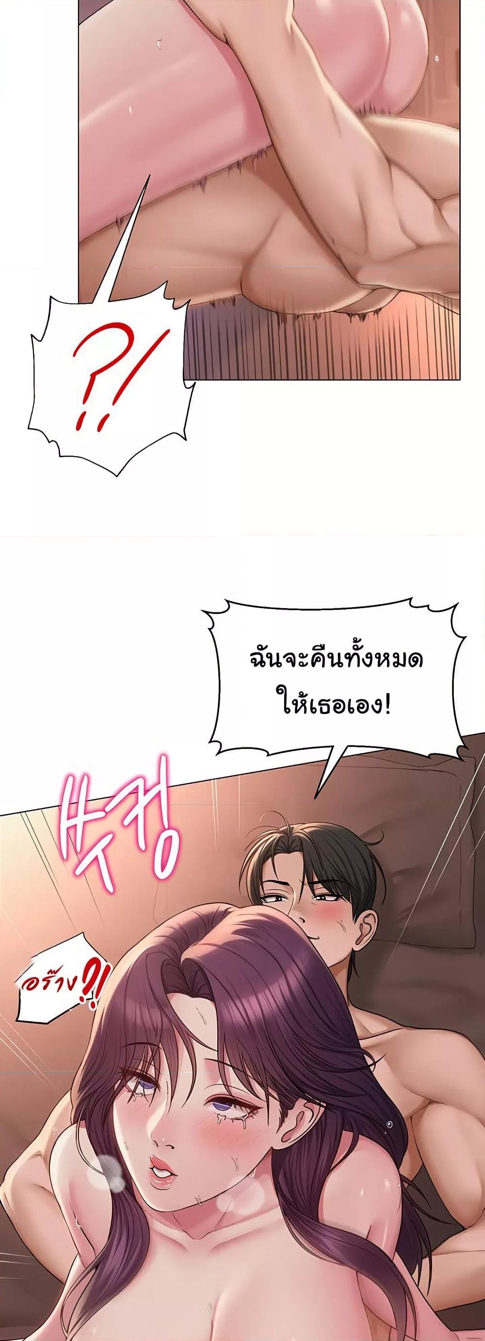 SNS – SNS – ตอนที่ 18 หน้า 32